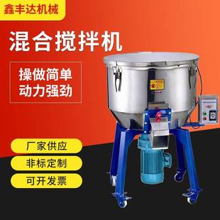 热性塑料混合搅拌机可定制 厂家定制SH型塑料混料机不锈钢封闭式