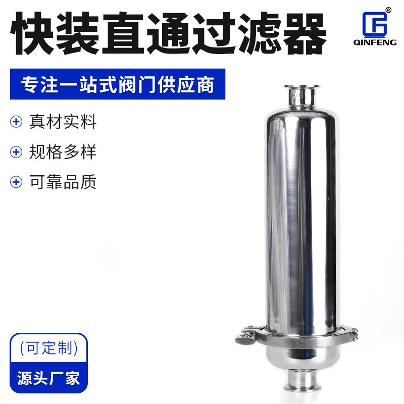 卡箍式直通过滤器快装直通过滤器不锈钢立式管道过滤器