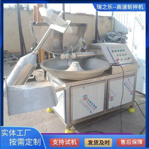 香肠馅斩拌机猪肉斩拌机猪肉肠馅料斩拌设备高速斩拌机厂家