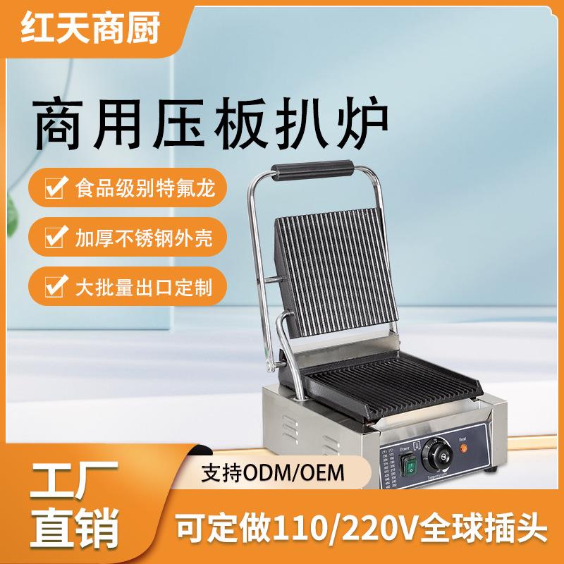 商用压板扒炉双面加热单头双头帕帕尼机压条纹三明治电扒炉