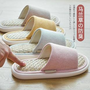 日式 女家居室内木地板男不臭脚 马兰草亚麻防臭凉拖鞋 草编竹席夏季