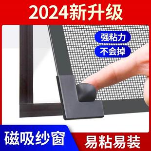 磁吸防蚊纱窗纱网自装 魔术贴 窗户隐形家用简易安装 沙窗帘自粘门式