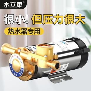 自来水增压泵家用全自动太阳能热水器加压泵静音220v小型管道水泵