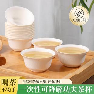 60只一次性功夫茶杯防烫简约环保纸质甘蔗浆纸杯户外商 1筒装 家用
