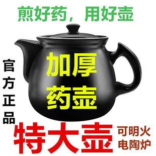 中药壶家用陶瓷养生中医砂锅熬药罐煎药煲陶土炖煮壶分体煎药壶