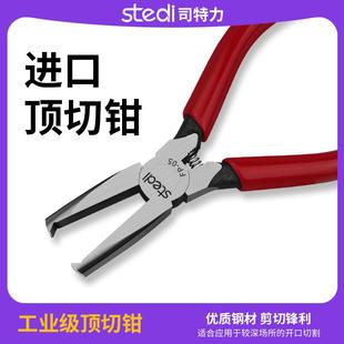 司特力进口水口钳平口顶切钳45度工业级斜嘴钳90度直角钳塑胶剪钳
