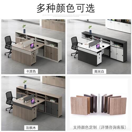员办公桌椅办组合财务员工位双人面对职面工SZ-8简约现代公桌子办