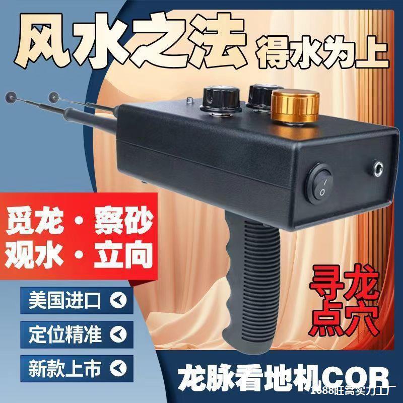 龙脉风水宝地点穴涡旋高效率金属探测器高精度户外寻龙尺探测仪器