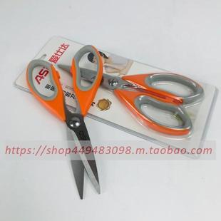 爱仕达剪刀GJ18C1不锈钢家用强力鸡骨剪鱼鳞多功能辅食剪子 ASD