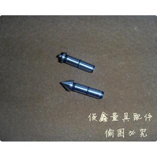 哈量 配件 五金 量具