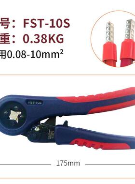 HSC8 6-4C 4A管型端子压线钳针型压线钳10S冷压钳VE端子钳FST 6-6