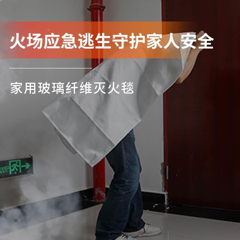 灭火毯消防专用国标认证商用家用厨房阻燃逃生器材面具玻璃纤维垫