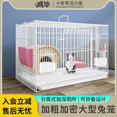 兔笼子家用大号室内专用秋冬窝宠物别墅防尿特大别墅豚鼠荷兰猪笼
