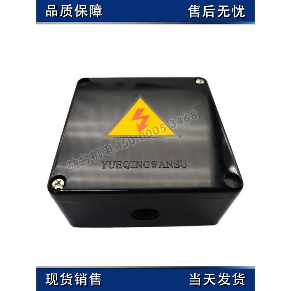 宝鸡车床 CS6140/CS6150主电源接线盒 电源盒 机床配件 接线端子