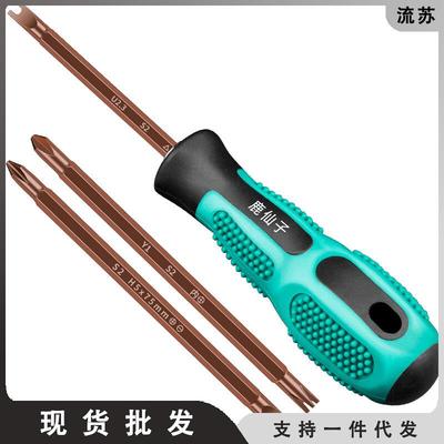 异形三角螺丝刀家用U型Y型内十字三棱插座专用改锥工具多功能批头