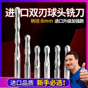 进口料双刃球头铣刀8/10mm加长浮雕EVA切割开粗木工CNC雕刻机刀头