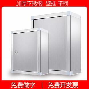 家用不锈钢储物箱柜子带锁可壁挂墙大号资料置物工具箱室户外牛奶