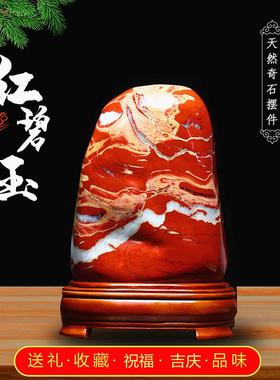 天然奇石玉石原石南非红碧玉泰山石靠山石客厅鸡血石石头摆件