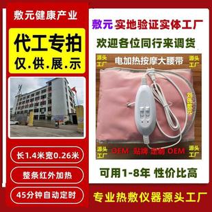 按摩腰带2马达震动整条加热1.4米长26公分宽振动暖敷腰带 刘氏敷元