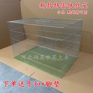 加粗加密鸟笼鹦鹉笼特密铁丝笼小鸡笼鹌鹑笼兔子养殖笼鸽子仓鼠笼