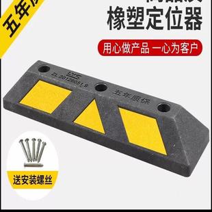 橡胶定位器反光定位器停车位挡车器汽车停车限位器 200CM加长款