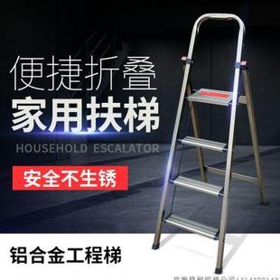 铝合金梯子人字梯家用扶梯折叠梯加厚铝梯多功能梯双侧便携工程梯