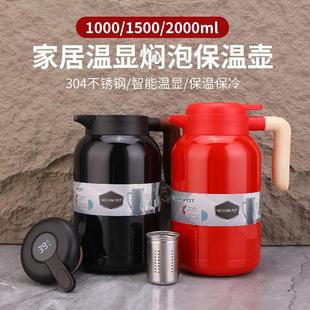 304不锈钢真空温显保温壶大容量居家焖茶壶家用泡茶壶咖啡热水瓶