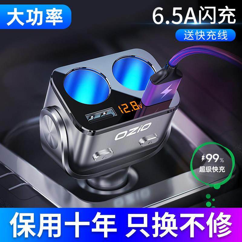 汽车点烟器母座12V24V大功率转换插头一拖三车载多功能充电器插座