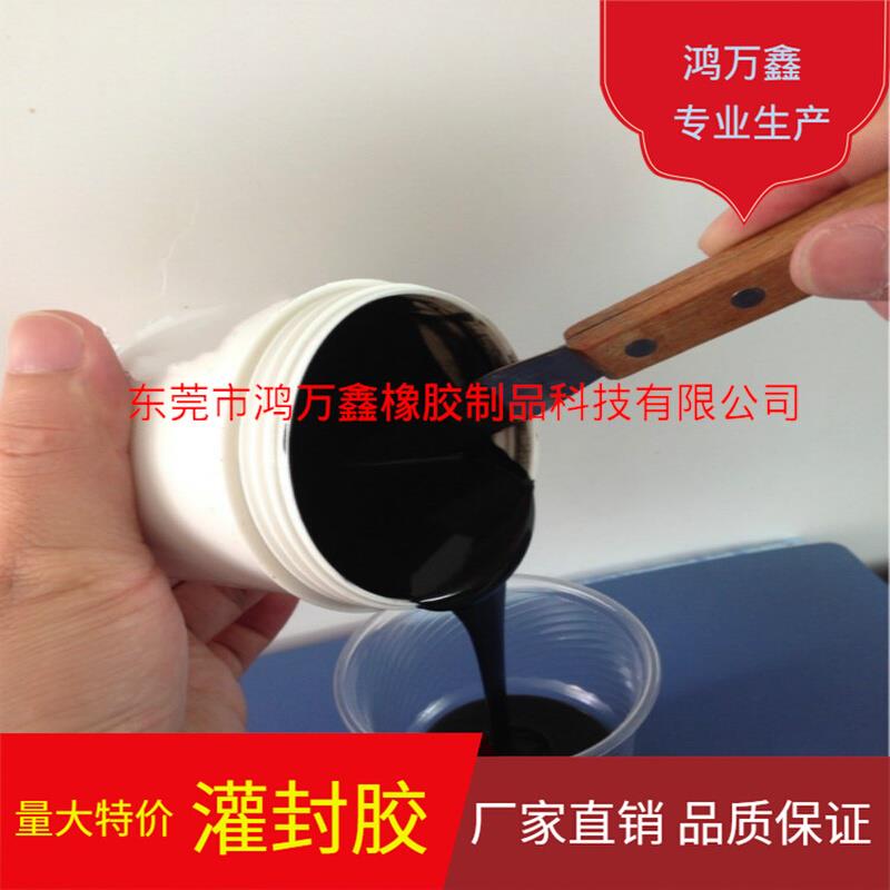 单组份环氧树脂高温灌封胶 电子变压器灌封胶 阻燃灌封胶 粘接胶