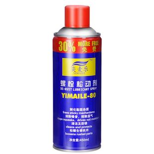 螺栓松动剂松锈剂除锈剂润滑剂松锈灵润滑防锈450ML 整箱24瓶装