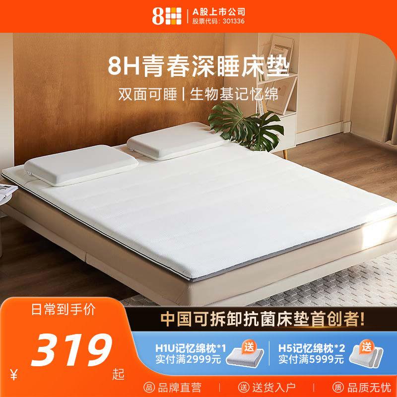 8H多功能青春床垫学生宿舍抗菌防螨海绵床垫卷装可携式薄垫子睡垫