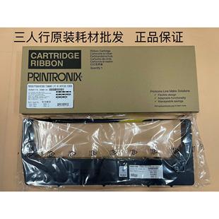普印力P8000 N768HQ P8003H P8206H N7000H色带架框 P8208H 原装