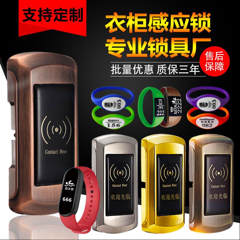 桑拿锁洗浴锁柜门锁电子锁更衣柜储物柜锁智能感应锁浴池洗浴中心