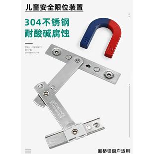 免打孔断桥铝防开窗户限位器平开门窗儿童安全锁防盗防风定位撑杆