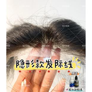 假刘海发际线无痕补发片男女前额隐形全真发生物头皮时尚M型额头