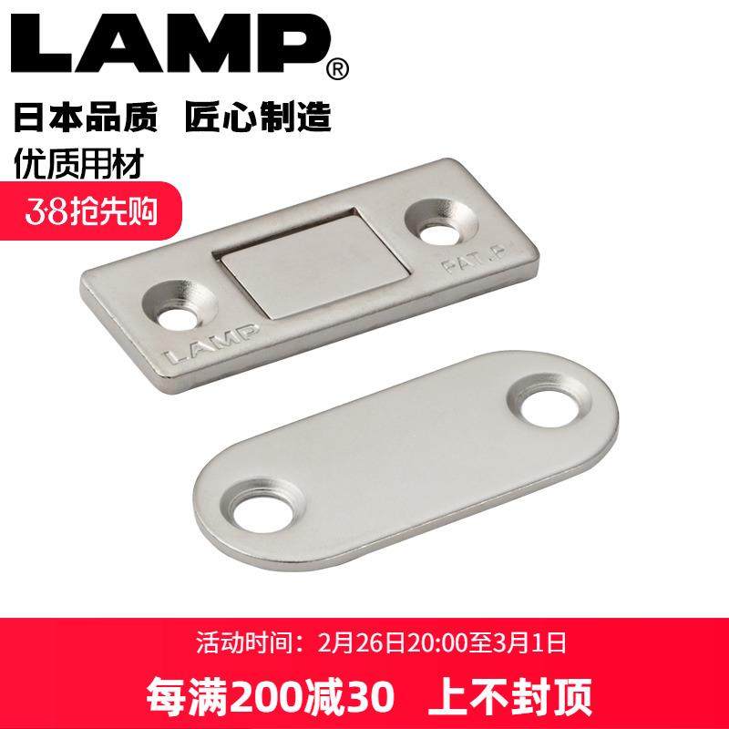 lamp蓝普薄型隐形门吸推拉门衣柜门磁吸双磁铁移门吸磁碰MC-159