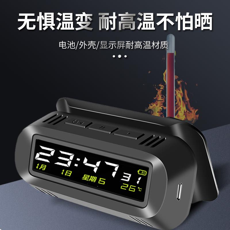 太阳能车载时钟无线隐藏式汽车电子钟24H温度闹钟疲劳驾驶提醒仪