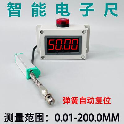 高精度智能拉杆数显电子尺千分尺注塑机位移带弹簧自动覆位电阻尺