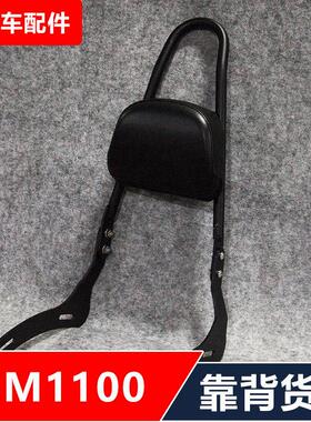 适合叛逆者REBEL CM1100机车改装后货架靠背尾架后备箱架配件