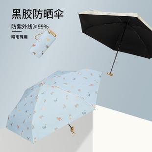 .迷你口袋雨伞女晴雨两用折叠太阳伞超轻扁五折防晒防紫外线遮阳