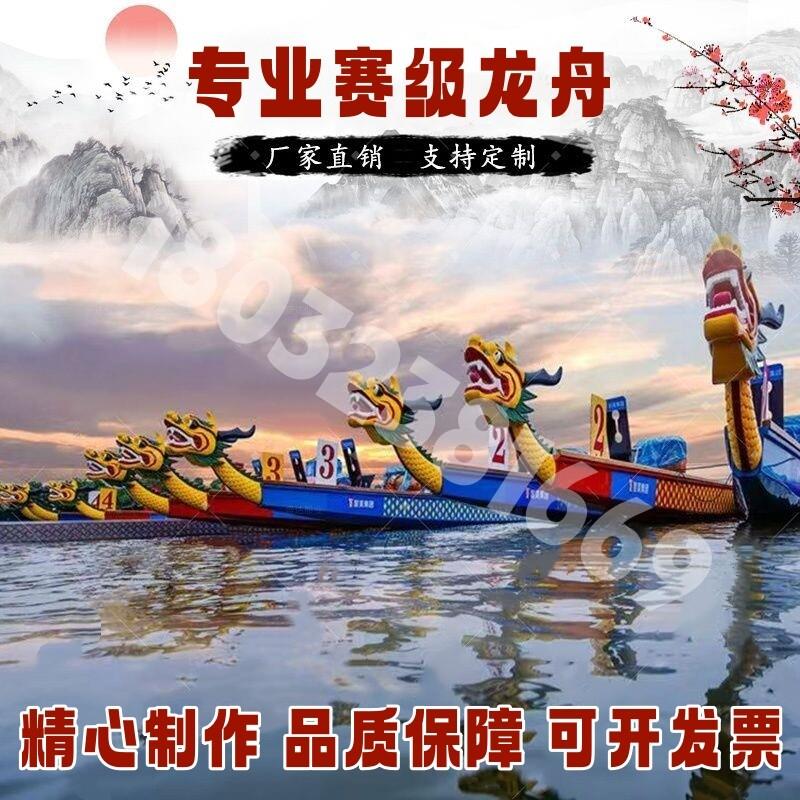 龙舟摆件装饰龙船旱地国际比赛标准8人12人22人木质玻璃纤维船定