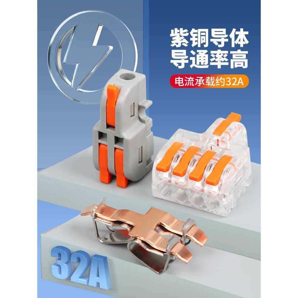 按压式一进多出快速接线端子分线器电线接头连接器并线端子神器