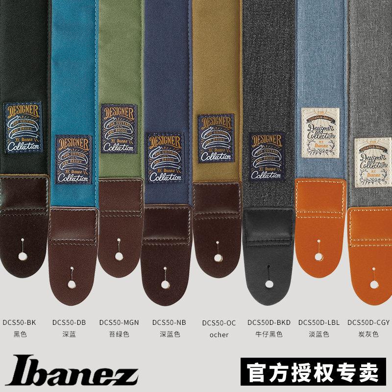 正品Ibanez电吉他背带依班娜DCS50爱宾斯棉布皮头贝斯贝司背带