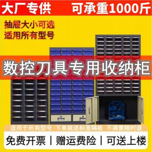 cnc数控刀具柜100抽零件柜抽屉式螺丝配件收纳柜样品柜五金工具柜