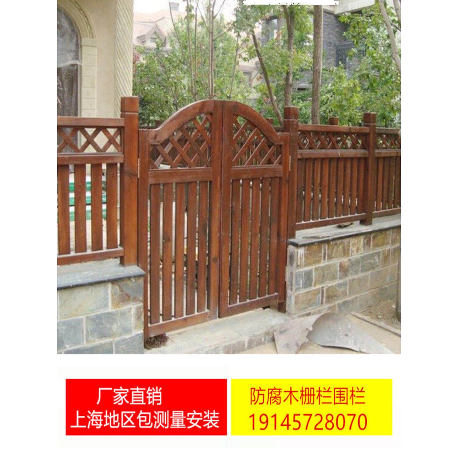 防腐木栅栏围栏篱笆定制实木栏杆户外花园庭院围墙碳化木网格护栏