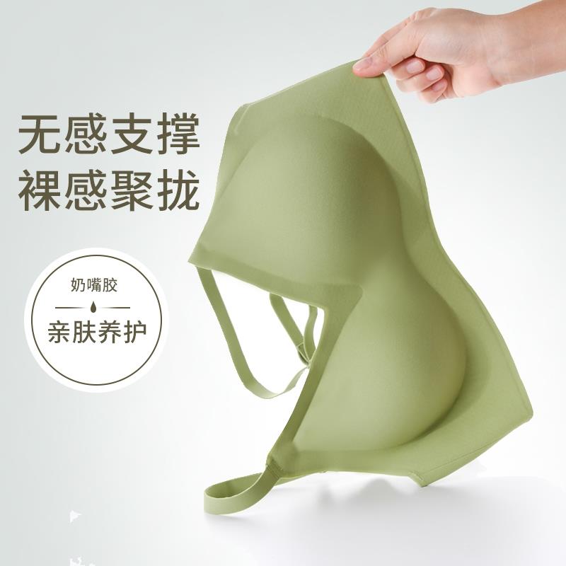 乳胶文胸小胸聚拢夏季薄款收副乳防下垂胸罩无钢圈无痕运动内衣女