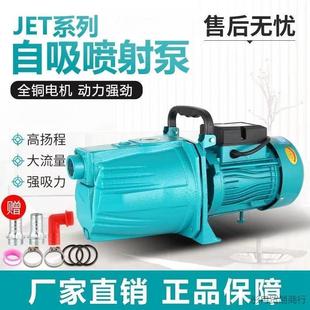 上海人民喷射泵全自动吸水自吸水泵高压增压泵家用220V井水抽水泵