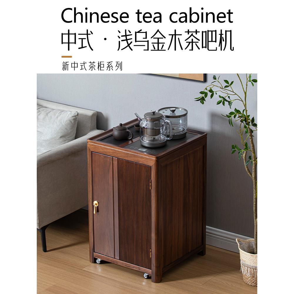 黑金木移动茶吧机客厅沙发侧柜茶柜家用水壶集成茶几侧柜