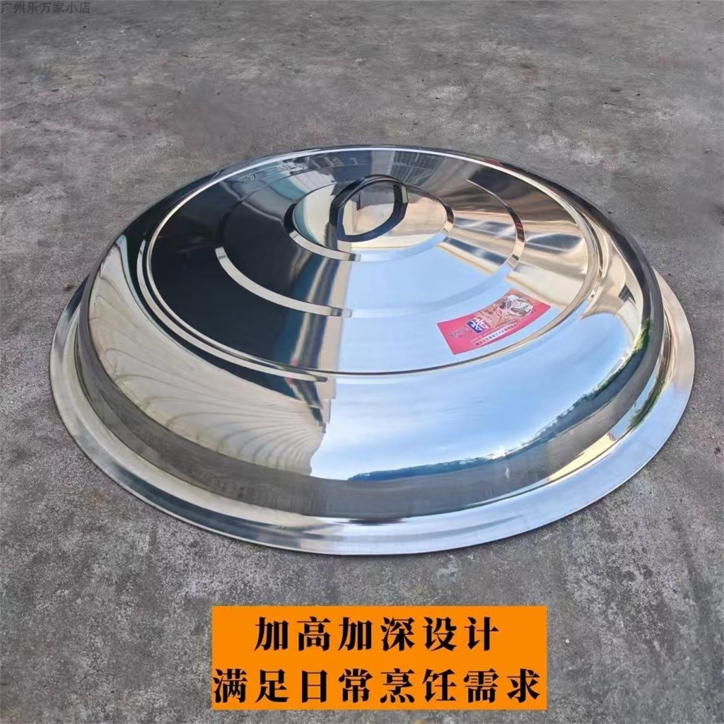 加深大锅盖子商用土灶不锈钢锅盖家用加厚304高拱加高农村炒锅盖