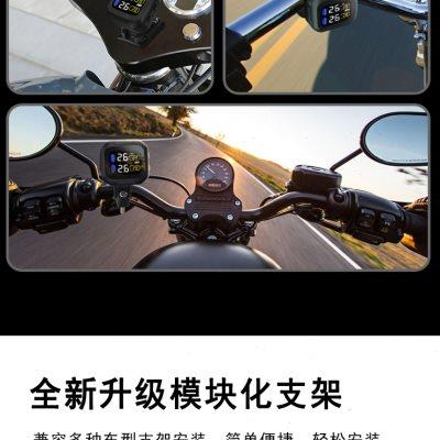科惟途T1Pro胎压监测器摩托车轮胎内置监测机车通用无线胎压检测